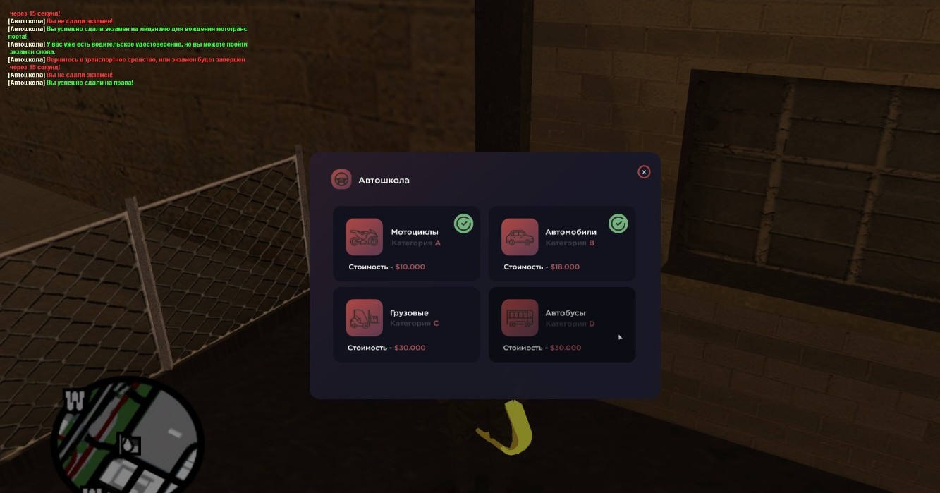 Система автошколы (CCD)