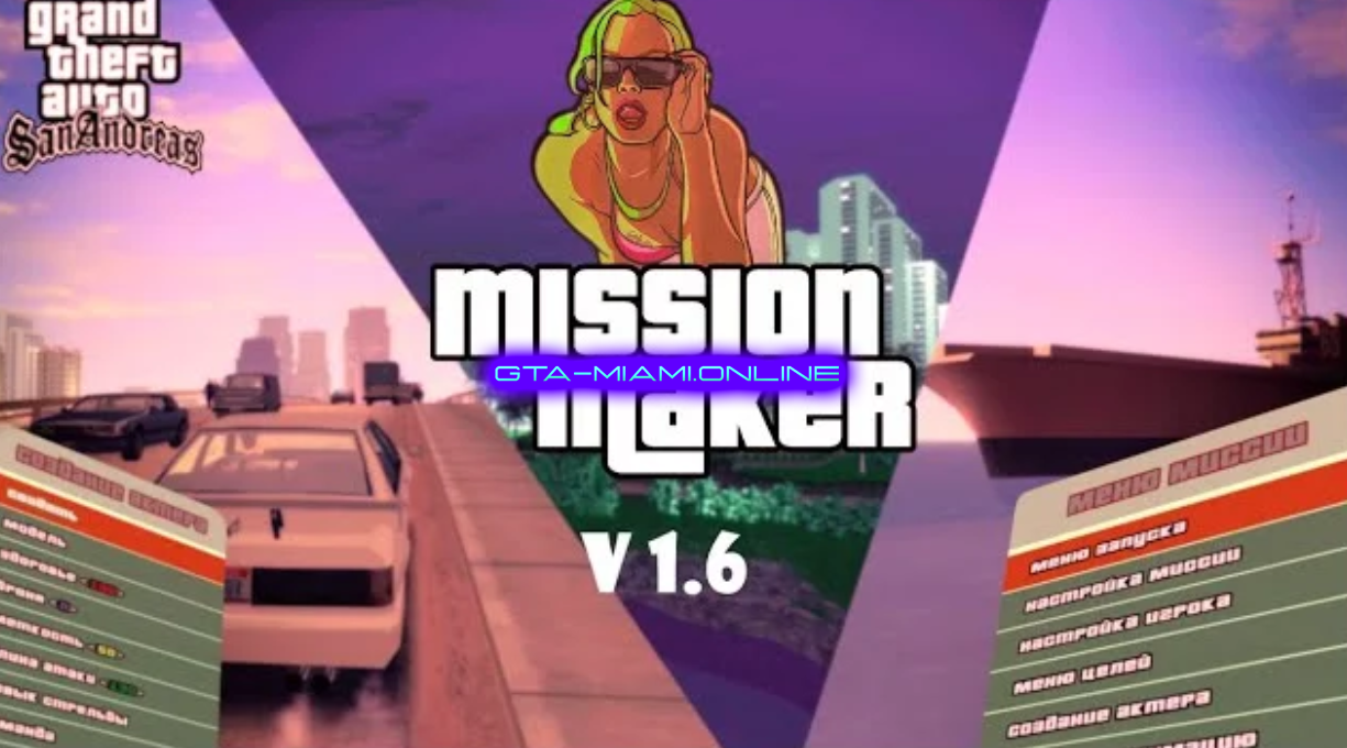 GTA SA Mission Maker версии 1.3