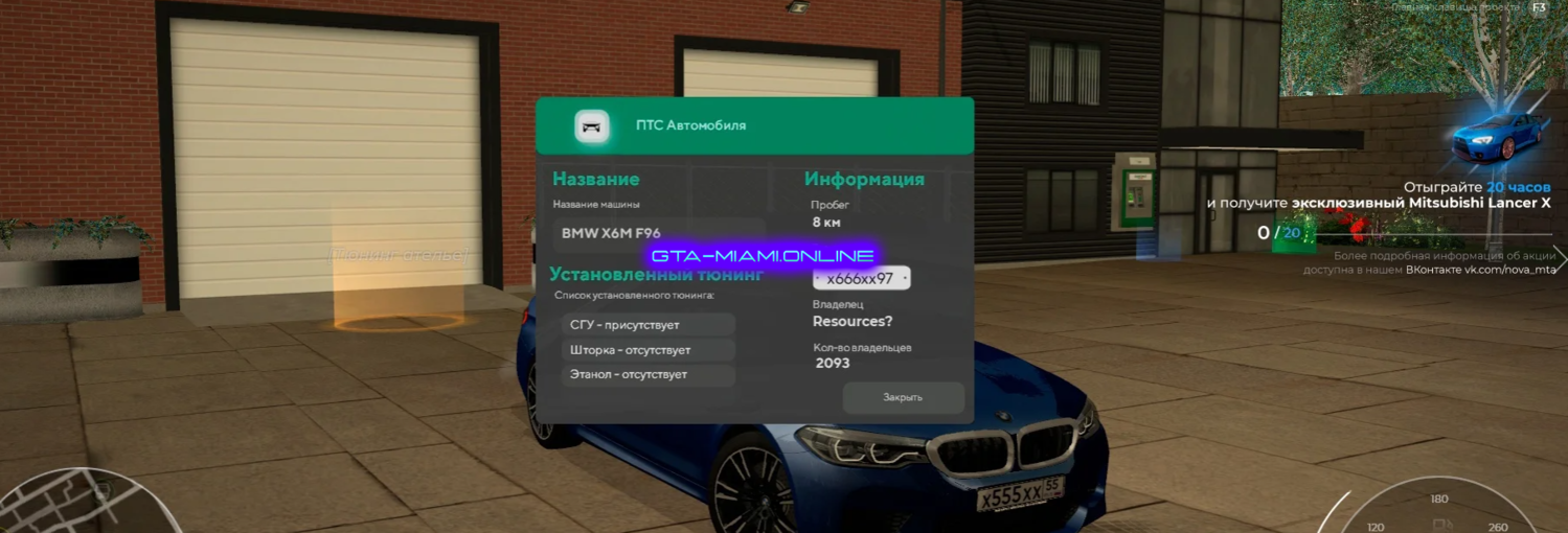 Система для работы с ПТС (MTA)