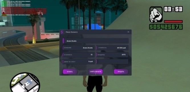 Система бизнесов