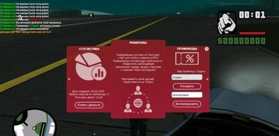 Реферальная система