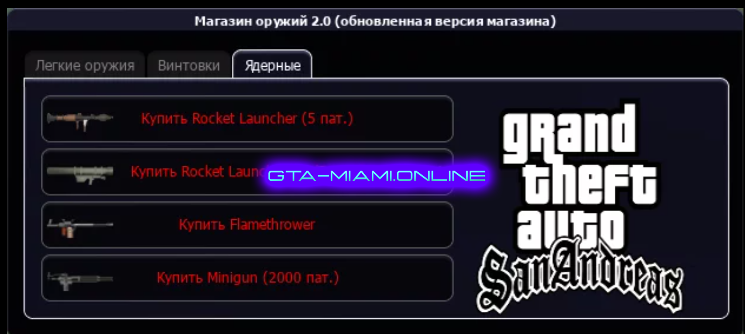 Оружейный Арсенал