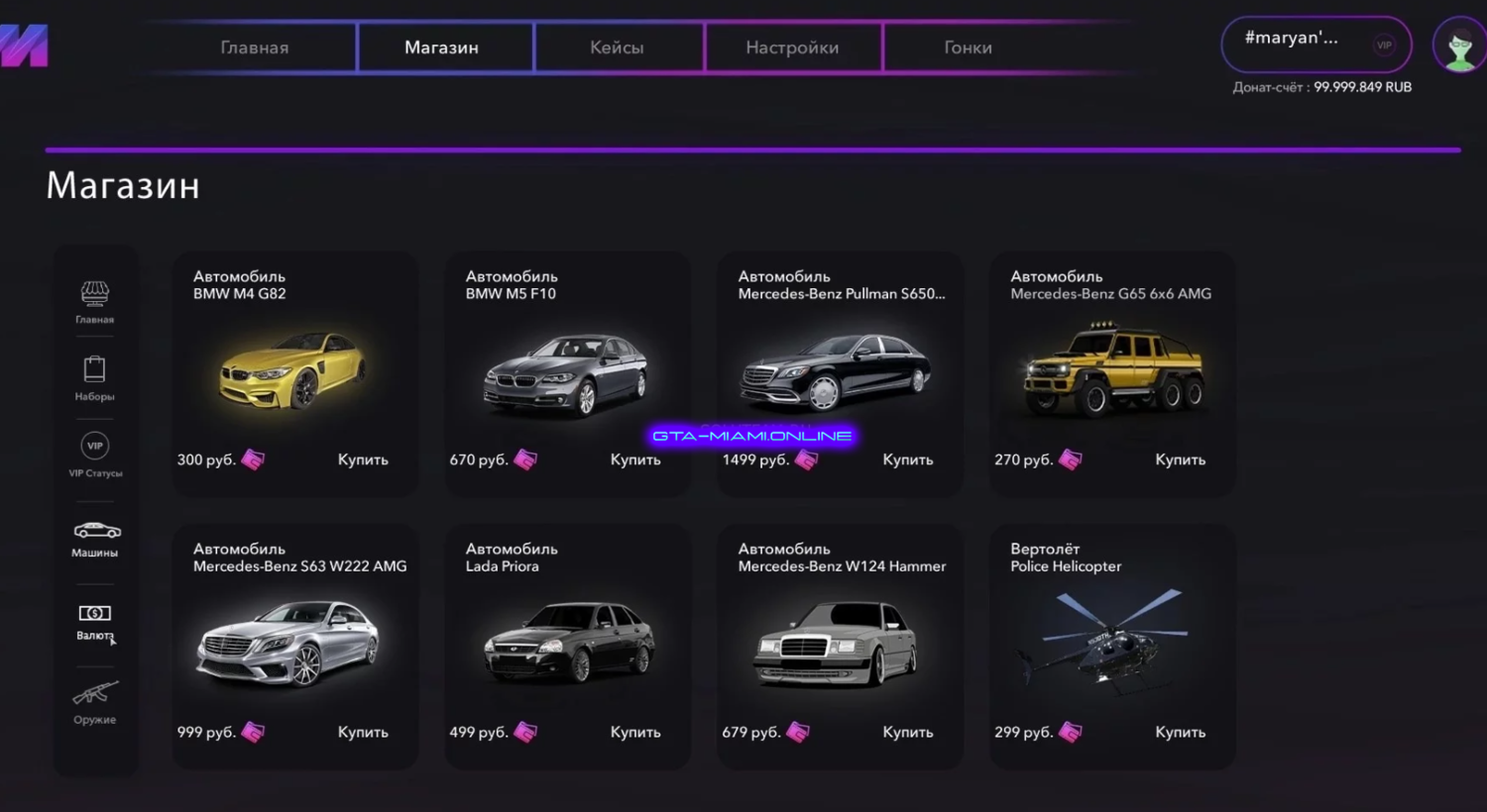 Центр управления F1