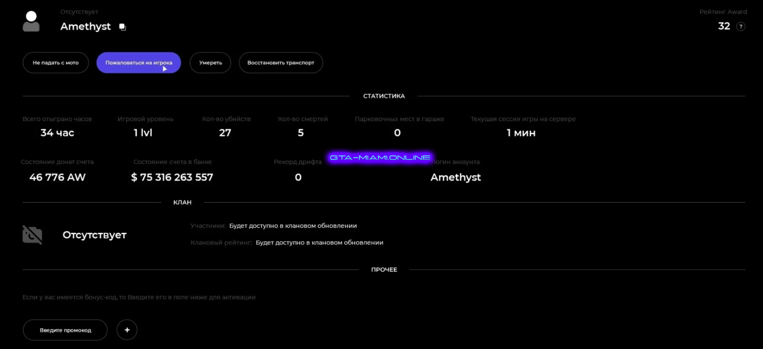MTA Freeroam Expedition