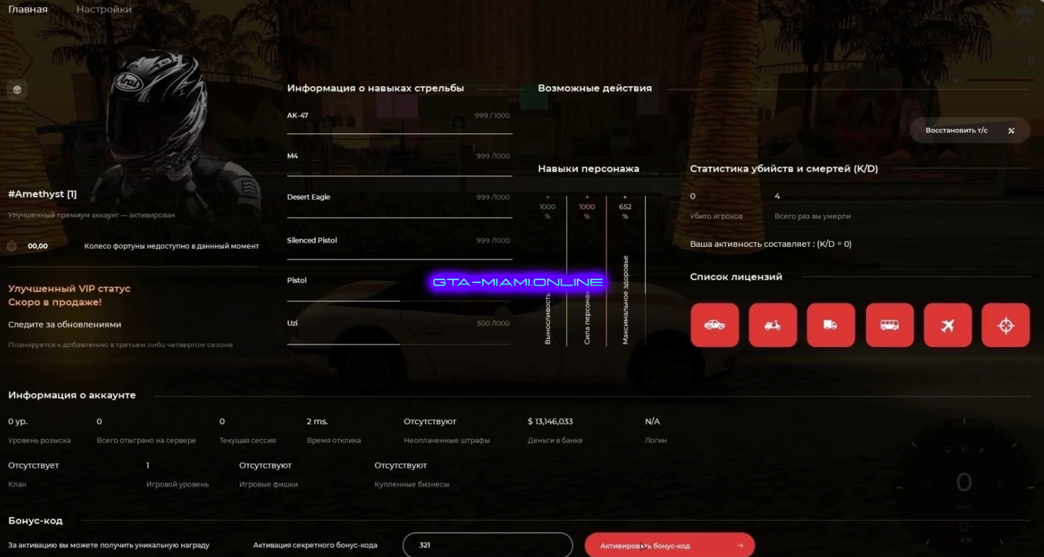 SSD Main Menu System F1