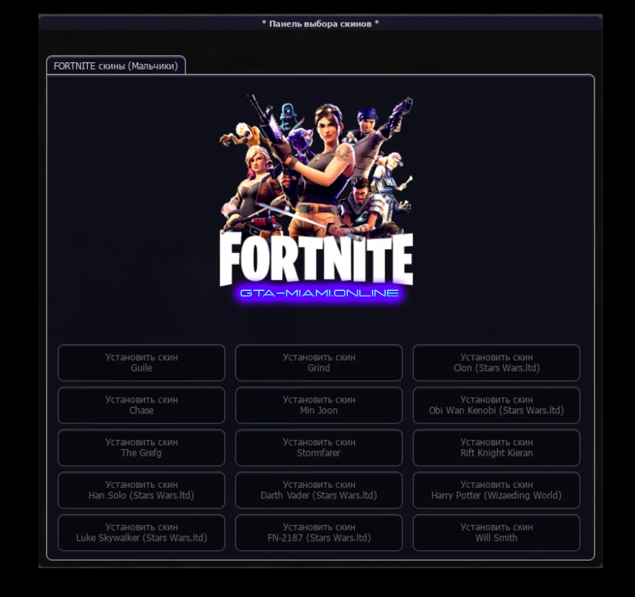 MTA магазин скинов