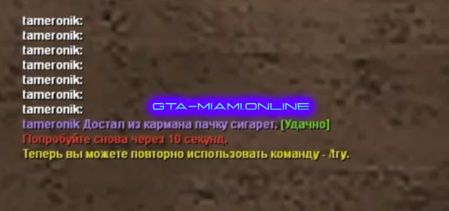 Команда чата: /try (MTA)