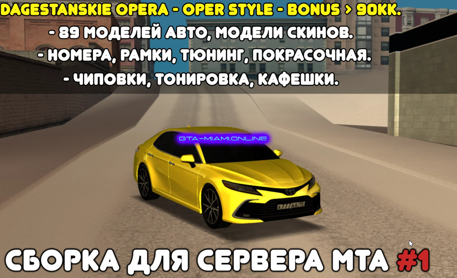 Caspian Aria: Operatic Rhythms - 90KK Bonus