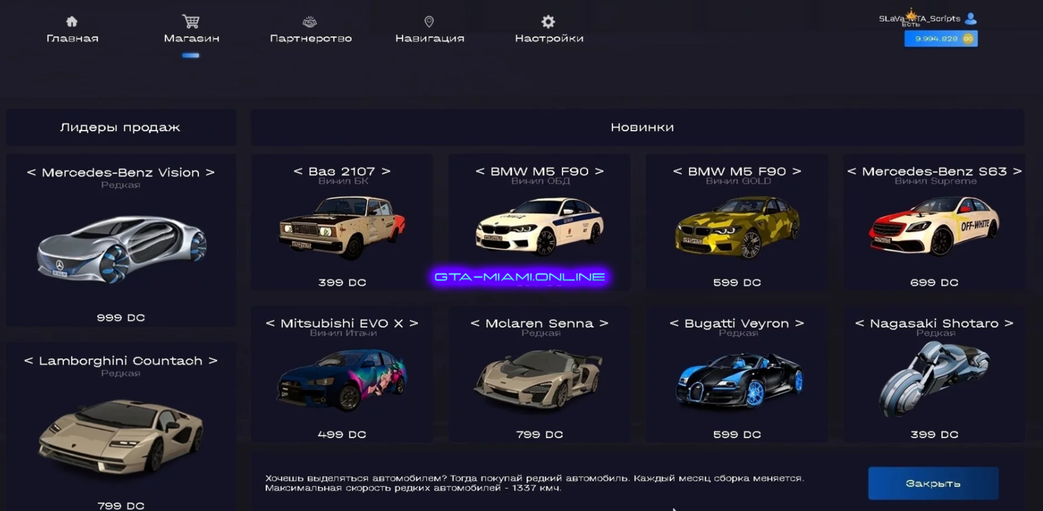 ICE PROJECT: РПГ MTA