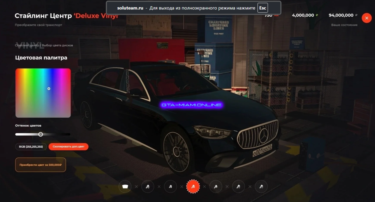 Автостудия: Покраска и Шейдеры для авто (MTA)