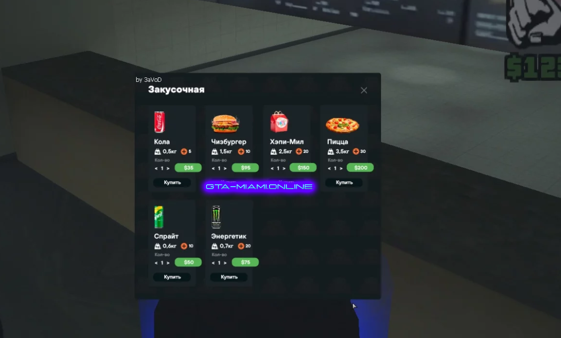 Кафе-закусочная "McDonald’s" в MTA