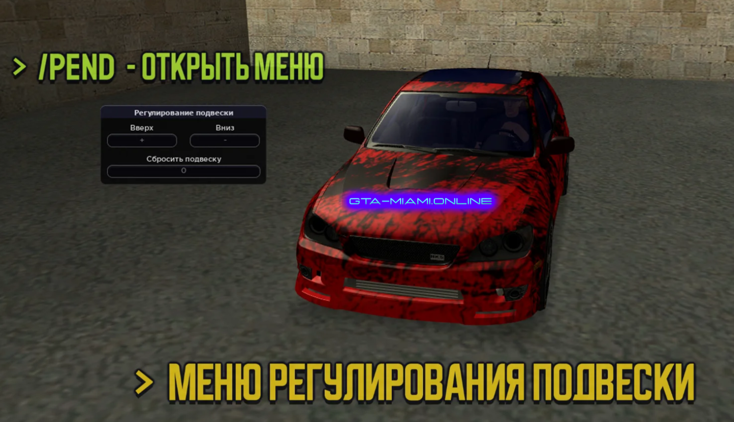 ПневмаТюнер: Высота с Аккордами (MTA)