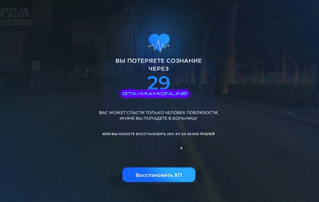 Consciousness Loss System MTA