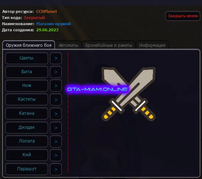 Магазин оружия CCDPlanet