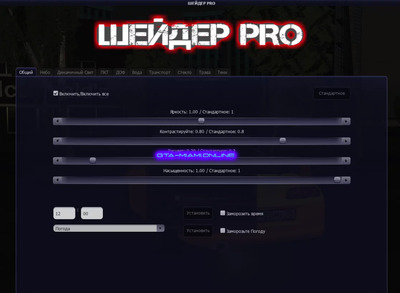 ShaderPro