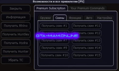 VIP Control Center (MTA)