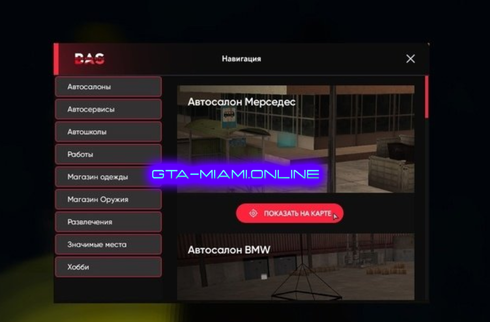 Гид в Современном Стиле (MTA)