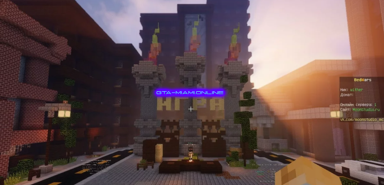 MoonBedWars | Готовый сервер Minecraft с мини-игрой BedWars | 1.12-1.16