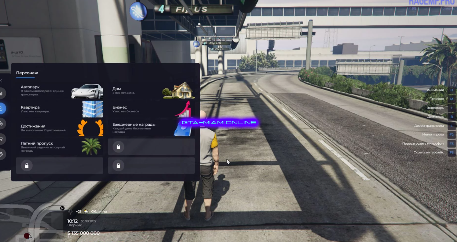 СвободаМод: Проект для RAGE (RedAge/NeptuneEvo)