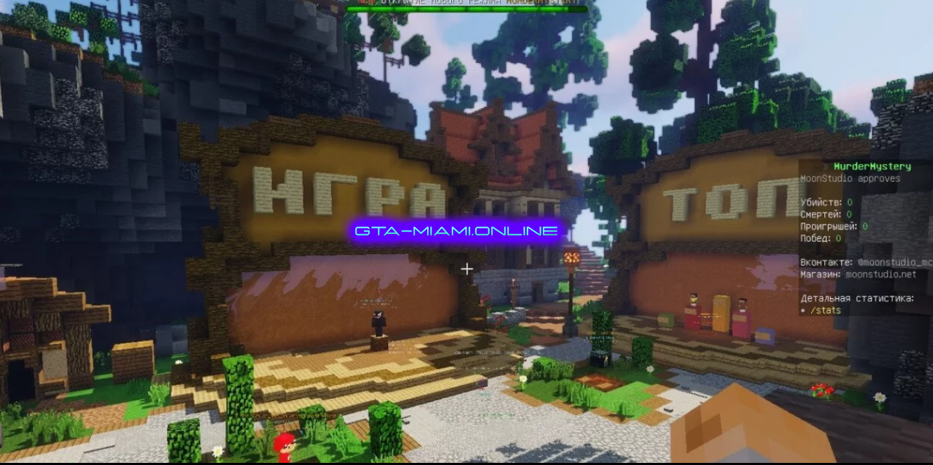 MoonDetective | Готовая сборка сервера Minecraft с мини-игрой Murder Mystery | 1.12-1.16