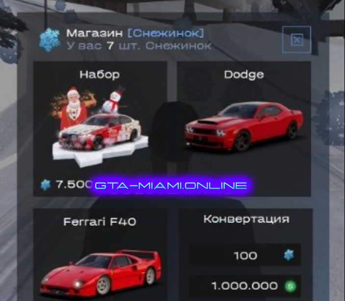 Новогодняя Информационная Панель / F3 (CCD) (MTA)