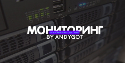 Мониторинг Мастер (MTA)